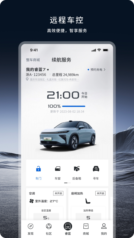 截图2